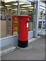 Elizabeth II postbox outside Post Office, Oulton Broad in NR33 9QT