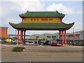 Chinese Supermarket in B7 5BS